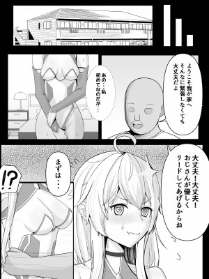 [NekoFawnの隠れ家 (NekoFawn)] 魔法少女の世界におけるモブおじさん_07