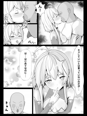 [NekoFawnの隠れ家 (NekoFawn)] 魔法少女の世界におけるモブおじさん_08