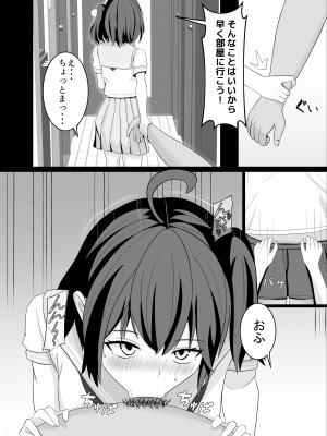 [NekoFawnの隠れ家 (NekoFawn)] 魔法少女の世界におけるモブおじさん_24