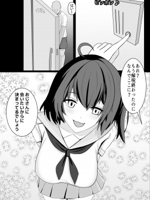 [NekoFawnの隠れ家 (NekoFawn)] 魔法少女の世界におけるモブおじさん_23