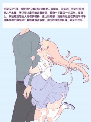 [Moon] 收养一头小母牛 [临月汉化组汉化]_09