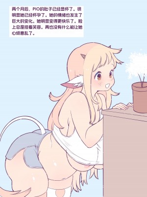 [Moon] 收养一头小母牛 [临月汉化组汉化]_07