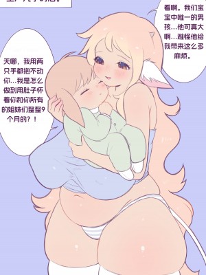 [Moon] 收养一头小母牛 [临月汉化组汉化]_44