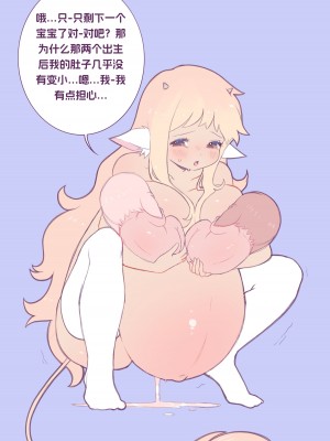 [Moon] 收养一头小母牛 [临月汉化组汉化]_42