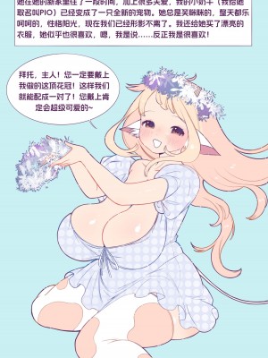 [Moon] 收养一头小母牛 [临月汉化组汉化]_03
