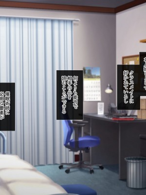 [サポットノーズ (ユウサギ)] 催眠支配2 ～5人の美女奴隷に囲まれた自由奔放ハーレムライフ～_014