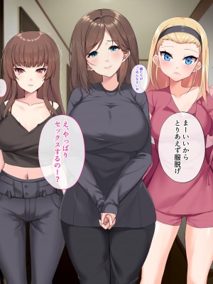 [サポットノーズ (ユウサギ)] 催眠支配2 ～5人の美女奴隷に囲まれた自由奔放ハーレムライフ～_349