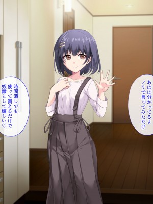 [サポットノーズ (ユウサギ)] 催眠支配2 ～5人の美女奴隷に囲まれた自由奔放ハーレムライフ～_203