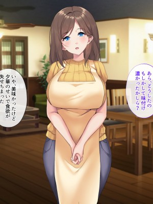 [サポットノーズ (ユウサギ)] 催眠支配2 ～5人の美女奴隷に囲まれた自由奔放ハーレムライフ～_114