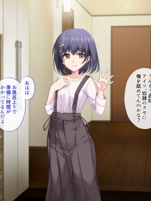 [サポットノーズ (ユウサギ)] 催眠支配2 ～5人の美女奴隷に囲まれた自由奔放ハーレムライフ～_201
