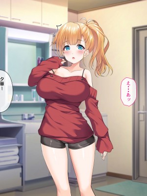 [サポットノーズ (ユウサギ)] 催眠支配2 ～5人の美女奴隷に囲まれた自由奔放ハーレムライフ～_178