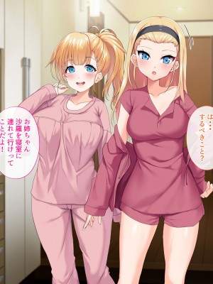 [サポットノーズ (ユウサギ)] 催眠支配2 ～5人の美女奴隷に囲まれた自由奔放ハーレムライフ～_228