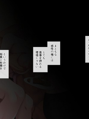 [サポットノーズ (ユウサギ)] 催眠支配2 ～5人の美女奴隷に囲まれた自由奔放ハーレムライフ～_069