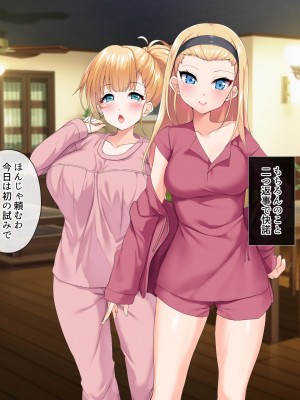 [サポットノーズ (ユウサギ)] 催眠支配2 ～5人の美女奴隷に囲まれた自由奔放ハーレムライフ～_286