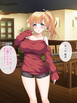 [サポットノーズ (ユウサギ)] 催眠支配2 ～5人の美女奴隷に囲まれた自由奔放ハーレムライフ～_121