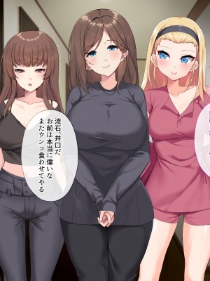 [サポットノーズ (ユウサギ)] 催眠支配2 ～5人の美女奴隷に囲まれた自由奔放ハーレムライフ～_350