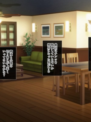 [サポットノーズ (ユウサギ)] 催眠支配2 ～5人の美女奴隷に囲まれた自由奔放ハーレムライフ～_321