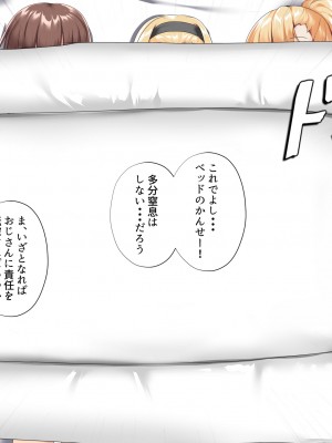 [サポットノーズ (ユウサギ)] 催眠支配2 ～5人の美女奴隷に囲まれた自由奔放ハーレムライフ～_359