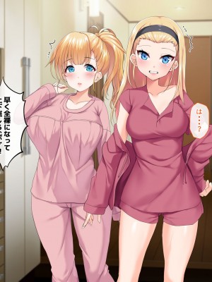 [サポットノーズ (ユウサギ)] 催眠支配2 ～5人の美女奴隷に囲まれた自由奔放ハーレムライフ～_229