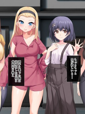 [サポットノーズ (ユウサギ)] 催眠支配2 ～5人の美女奴隷に囲まれた自由奔放ハーレムライフ～_021