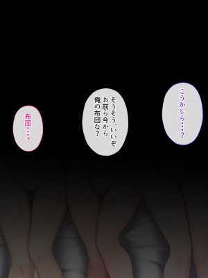 [サポットノーズ (ユウサギ)] 催眠支配2 ～5人の美女奴隷に囲まれた自由奔放ハーレムライフ～_354