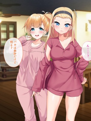 [サポットノーズ (ユウサギ)] 催眠支配2 ～5人の美女奴隷に囲まれた自由奔放ハーレムライフ～_285