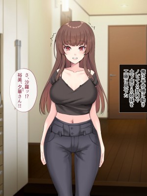 [サポットノーズ (ユウサギ)] 催眠支配2 ～5人の美女奴隷に囲まれた自由奔放ハーレムライフ～_254