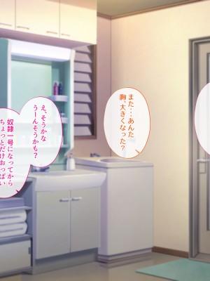 [サポットノーズ (ユウサギ)] 催眠支配2 ～5人の美女奴隷に囲まれた自由奔放ハーレムライフ～_189