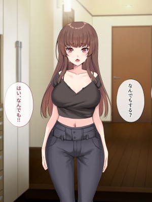 [サポットノーズ (ユウサギ)] 催眠支配2 ～5人の美女奴隷に囲まれた自由奔放ハーレムライフ～_256