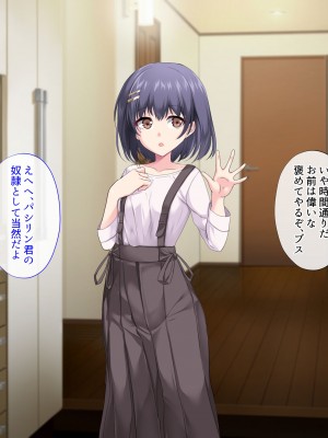 [サポットノーズ (ユウサギ)] 催眠支配2 ～5人の美女奴隷に囲まれた自由奔放ハーレムライフ～_200