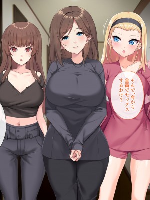 [サポットノーズ (ユウサギ)] 催眠支配2 ～5人の美女奴隷に囲まれた自由奔放ハーレムライフ～_348