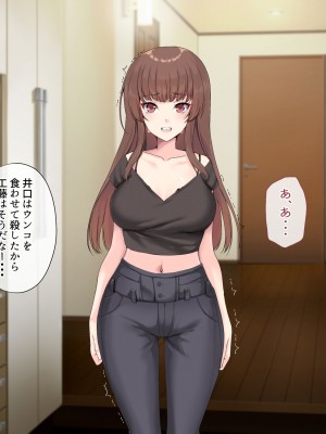 [サポットノーズ (ユウサギ)] 催眠支配2 ～5人の美女奴隷に囲まれた自由奔放ハーレムライフ～_255