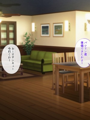 [サポットノーズ (ユウサギ)] 催眠支配2 ～5人の美女奴隷に囲まれた自由奔放ハーレムライフ～_347