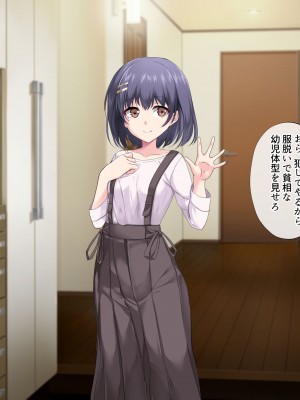 [サポットノーズ (ユウサギ)] 催眠支配2 ～5人の美女奴隷に囲まれた自由奔放ハーレムライフ～_204