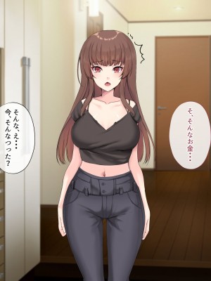 [サポットノーズ (ユウサギ)] 催眠支配2 ～5人の美女奴隷に囲まれた自由奔放ハーレムライフ～_253