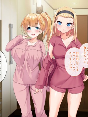 [サポットノーズ (ユウサギ)] 催眠支配2 ～5人の美女奴隷に囲まれた自由奔放ハーレムライフ～_227