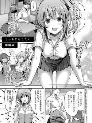 [ment] ホントの私が見せる顔&nbsp;&nbsp;[DL版]_062