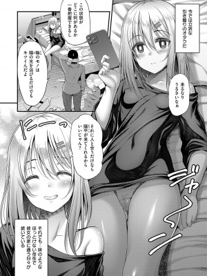 [ment] ホントの私が見せる顔&nbsp;&nbsp;[DL版]_173