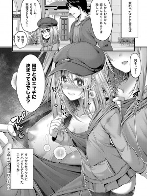 [ment] ホントの私が見せる顔&nbsp;&nbsp;[DL版]_203