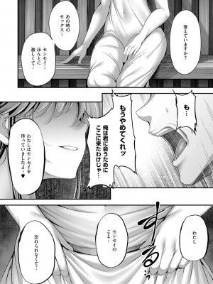 [ment] ホントの私が見せる顔&nbsp;&nbsp;[DL版]_102