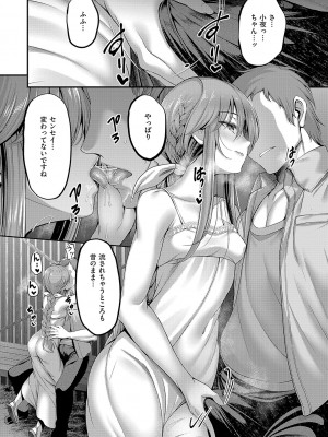 [ment] ホントの私が見せる顔&nbsp;&nbsp;[DL版]_104