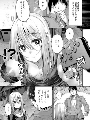 [ment] ホントの私が見せる顔&nbsp;&nbsp;[DL版]_176