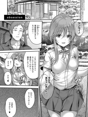 [ment] ホントの私が見せる顔&nbsp;&nbsp;[DL版]_096