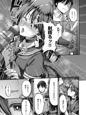 [ment] ホントの私が見せる顔&nbsp;&nbsp;[DL版]_040