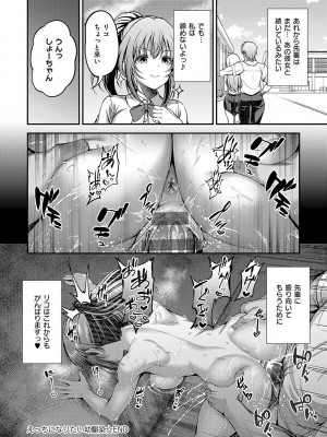 [ment] ホントの私が見せる顔&nbsp;&nbsp;[DL版]_091