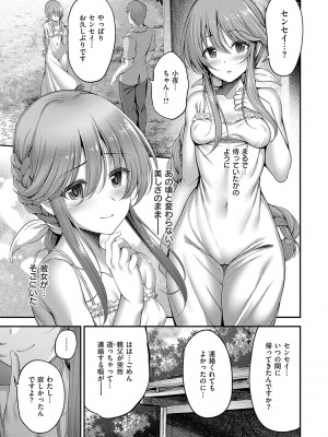 [ment] ホントの私が見せる顔&nbsp;&nbsp;[DL版]_100