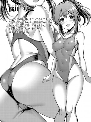 [ment] ホントの私が見せる顔&nbsp;&nbsp;[DL版]_092