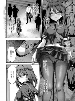 [ment] ホントの私が見せる顔&nbsp;&nbsp;[DL版]_035