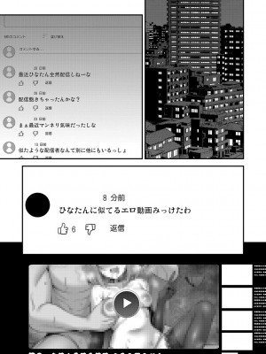 [ment] ホントの私が見せる顔&nbsp;&nbsp;[DL版]_162