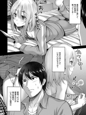 [ment] ホントの私が見せる顔&nbsp;&nbsp;[DL版]_175